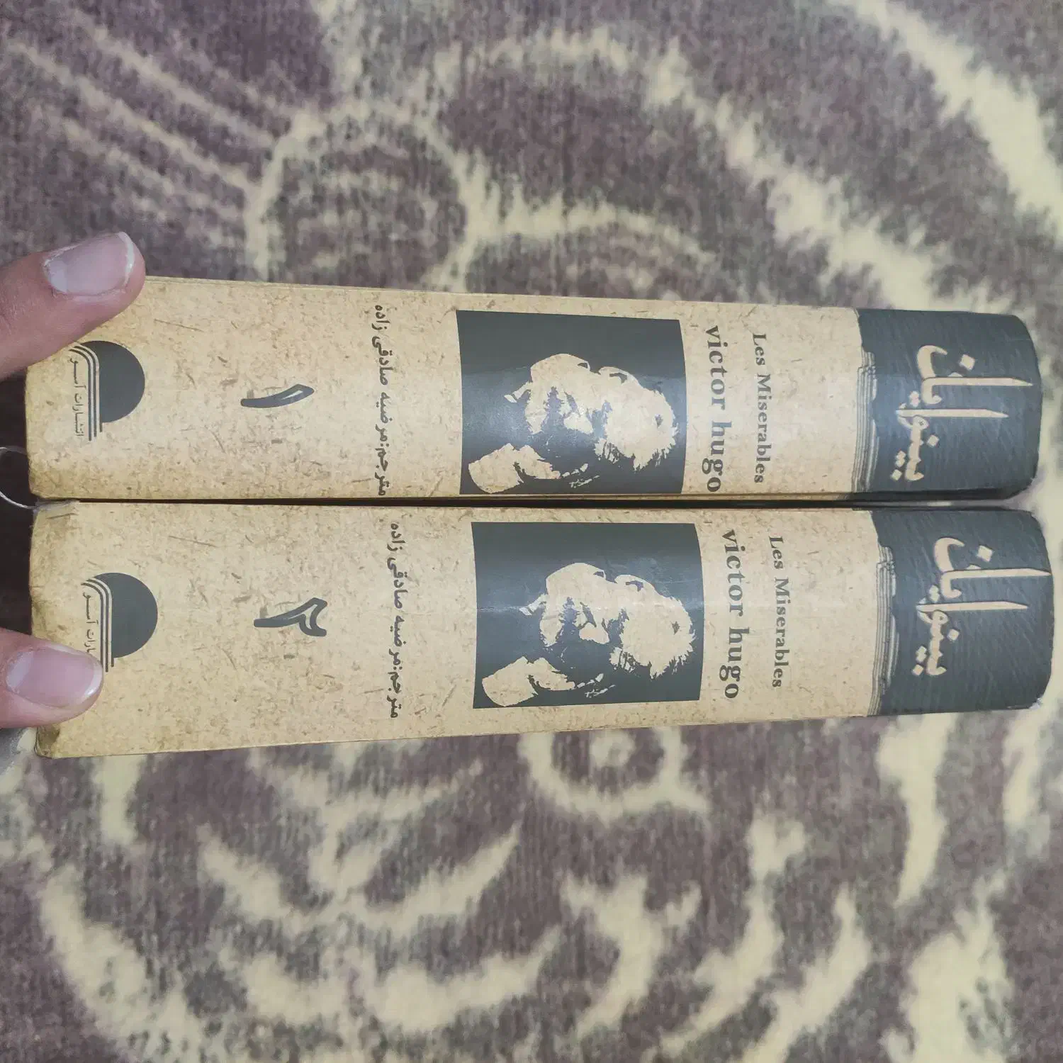 کتاب دو جلدی بینوایان ویکتور هوگو|کتاب و مجله ادبی|ارومیه, |دیوار