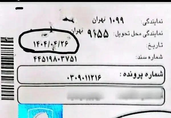 هایما s7 پرو  1404|خودرو سواری و وانت|اهواز, اسلام آباد غربی|دیوار