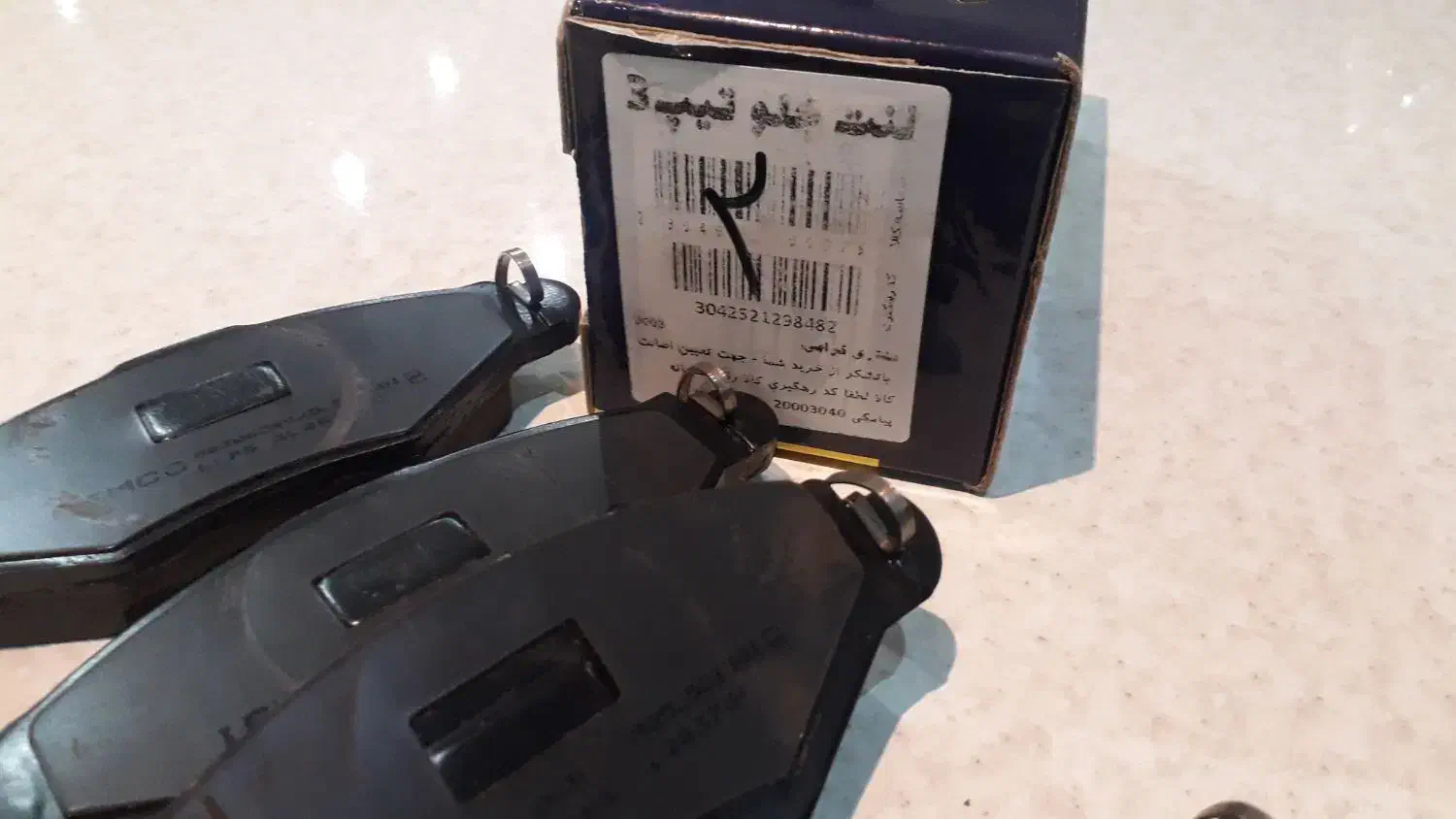 لنت جلوی پژو ۲۰۶|قطعات یدکی و لوازم جانبی|رشت, چمارسرا|دیوار