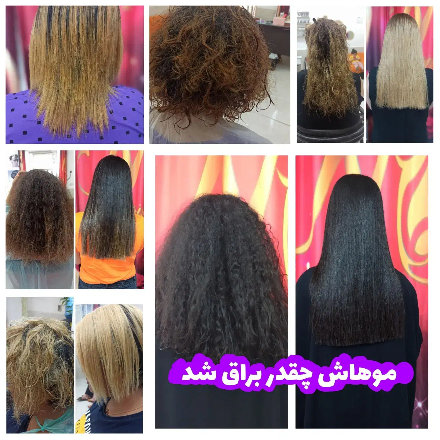 کراتین ودرمان موهای اسیب دیده  پروتئین وبوتاکس مو|خدمات آرایشگری و زیبایی|کارون, |دیوار