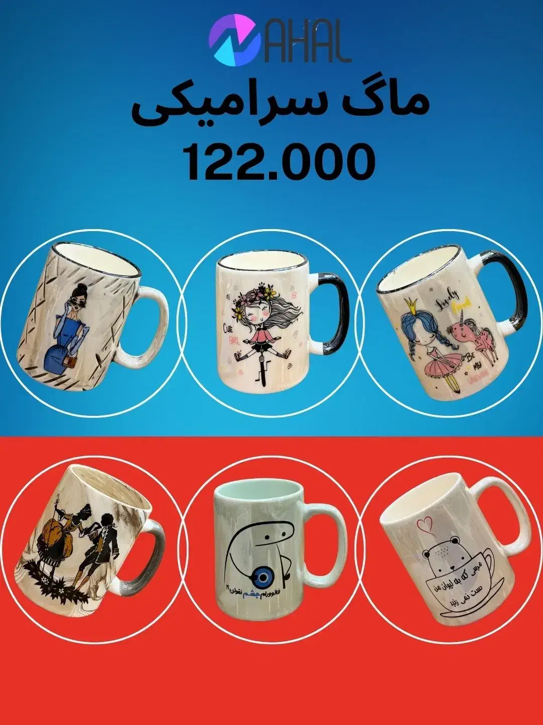 تولید و پخش ماگ های سرامیکی و چینی|ظروف سرو و پذیرایی|پردیس, فاز ۸|دیوار