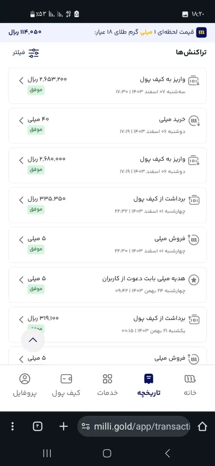 ۲۰۰ هزار تومان پول برای هر نفر دعوت بخدا واقعیه.|کارت هدیه و تخفیف|اردبیل, |دیوار