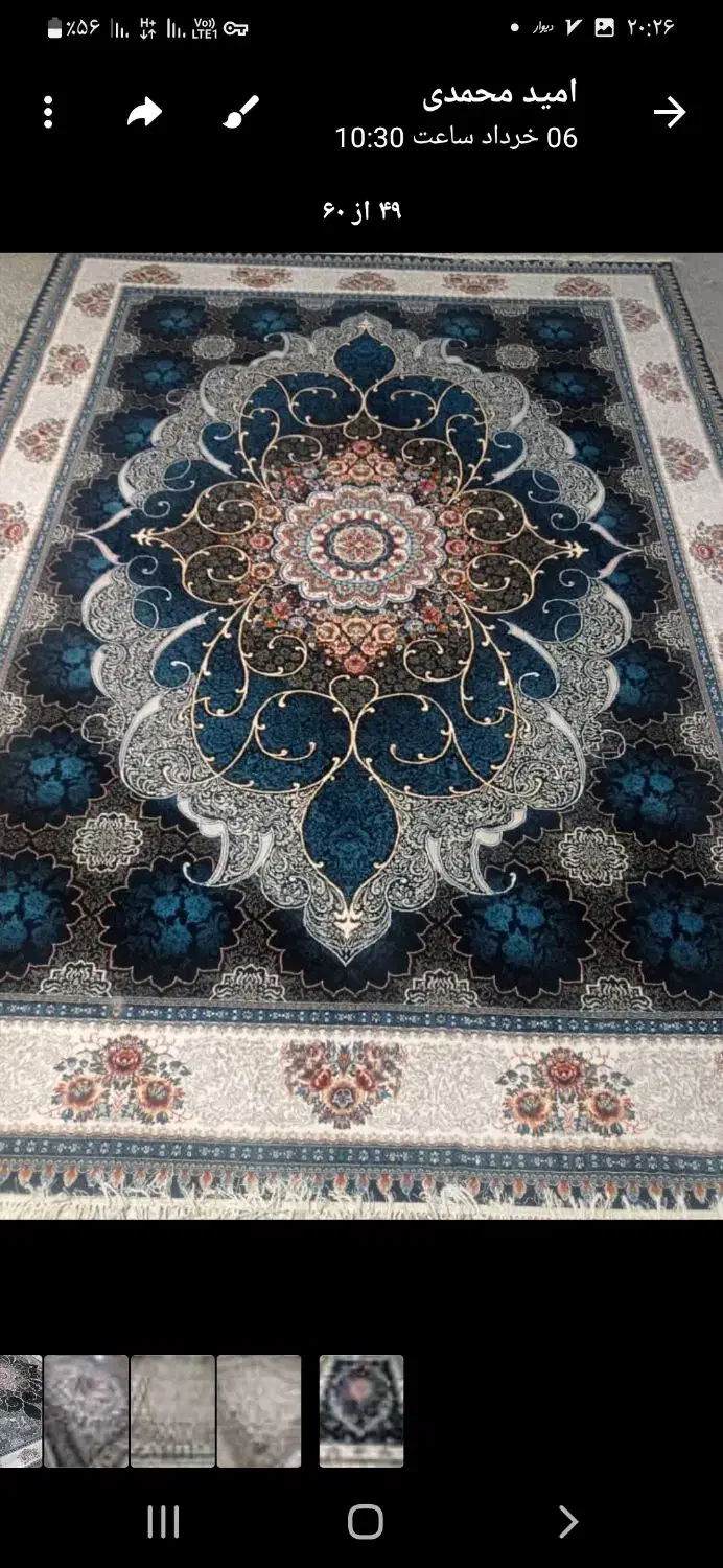 سورنا|فرش|اشتهارد, |دیوار