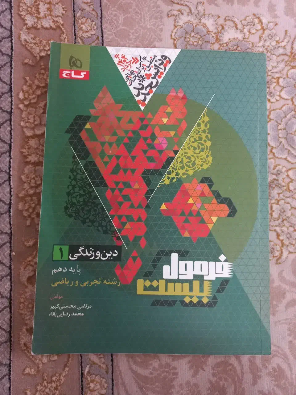 کتاب های کمک اموزشی|کتاب و مجله آموزشی|تهران, دولتخواه جنوبی|دیوار