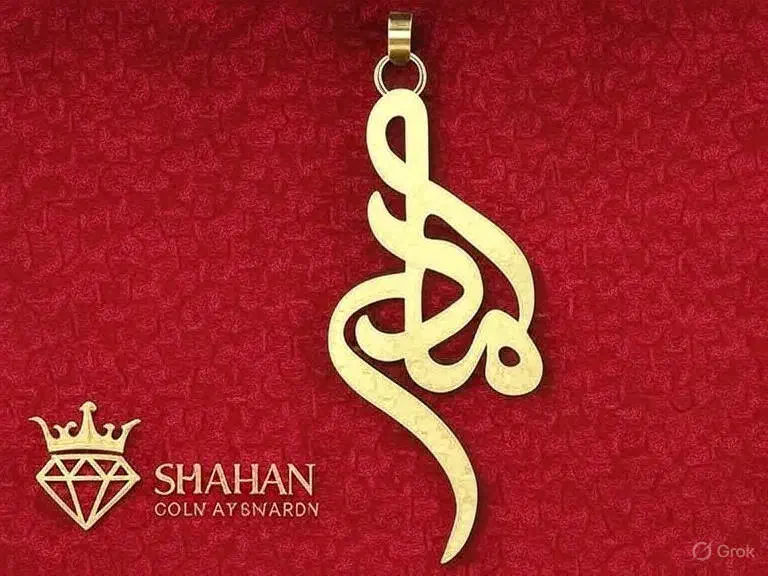 ساخت و طراحی طلا و نقره شاهان|جواهرات|الوند, |دیوار