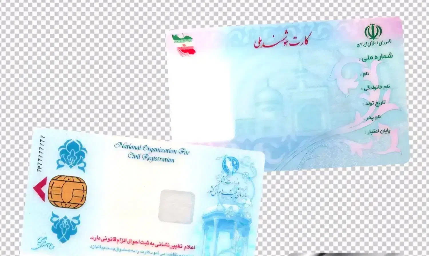 کارت ملی گم کردم|اشیا|ورامین, ورامین|دیوار