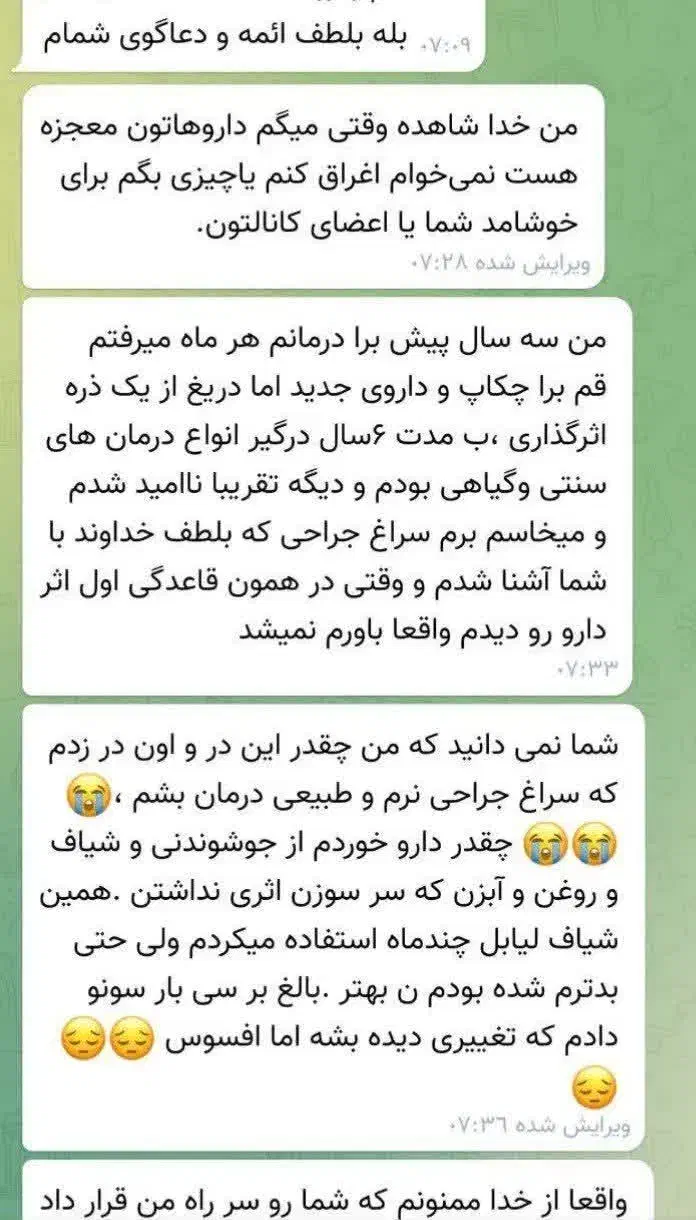 یک بار برای همیشه درمان نازایی،دیابت،کیست،کبدچرب|آرایشی، بهداشتی، درمانی|قم, صدوق|دیوار