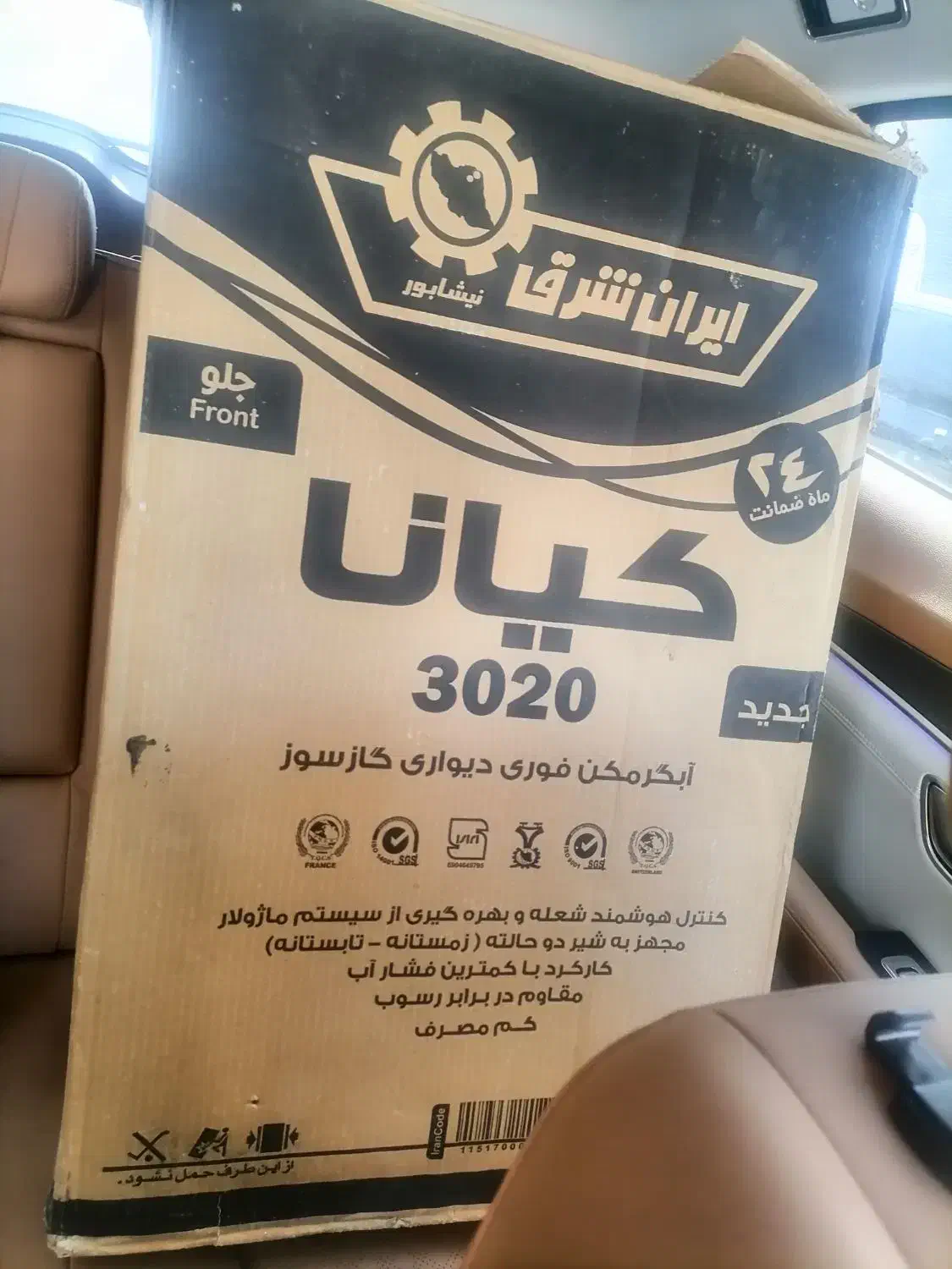 آبگرمکن گازی دیواری|آبگرمکن، پکیج، شوفاژ|بوشهر, |دیوار