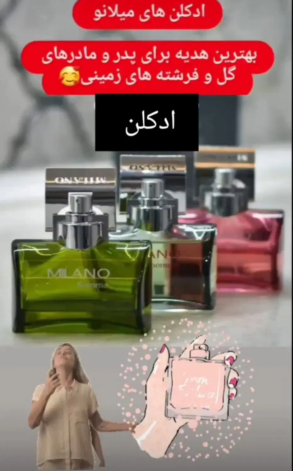 ادکلن|آرایشی، بهداشتی، درمانی|اصفهان, بوستان ناژوان|دیوار