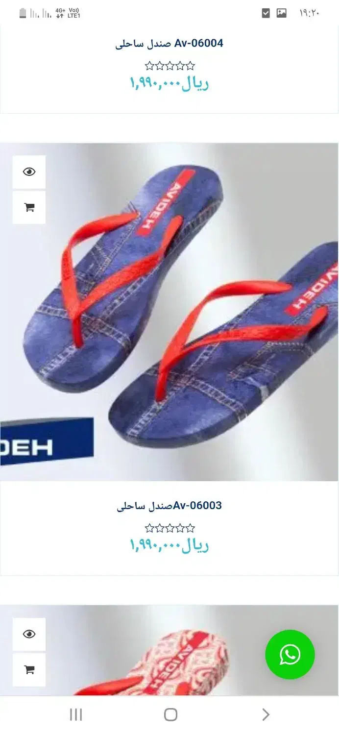 دمپایی ساحلی|کیف، کفش، کمربند|خرمشهر, |دیوار