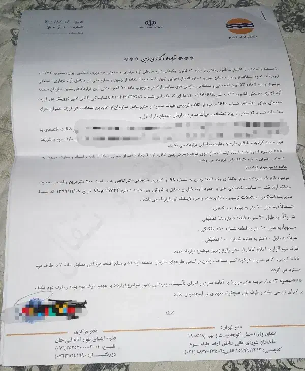 فروش زمین هلر ساحل برشهرک وتجاری کارگاهی|فروش زمین و ملک کلنگی|درگهان, |دیوار