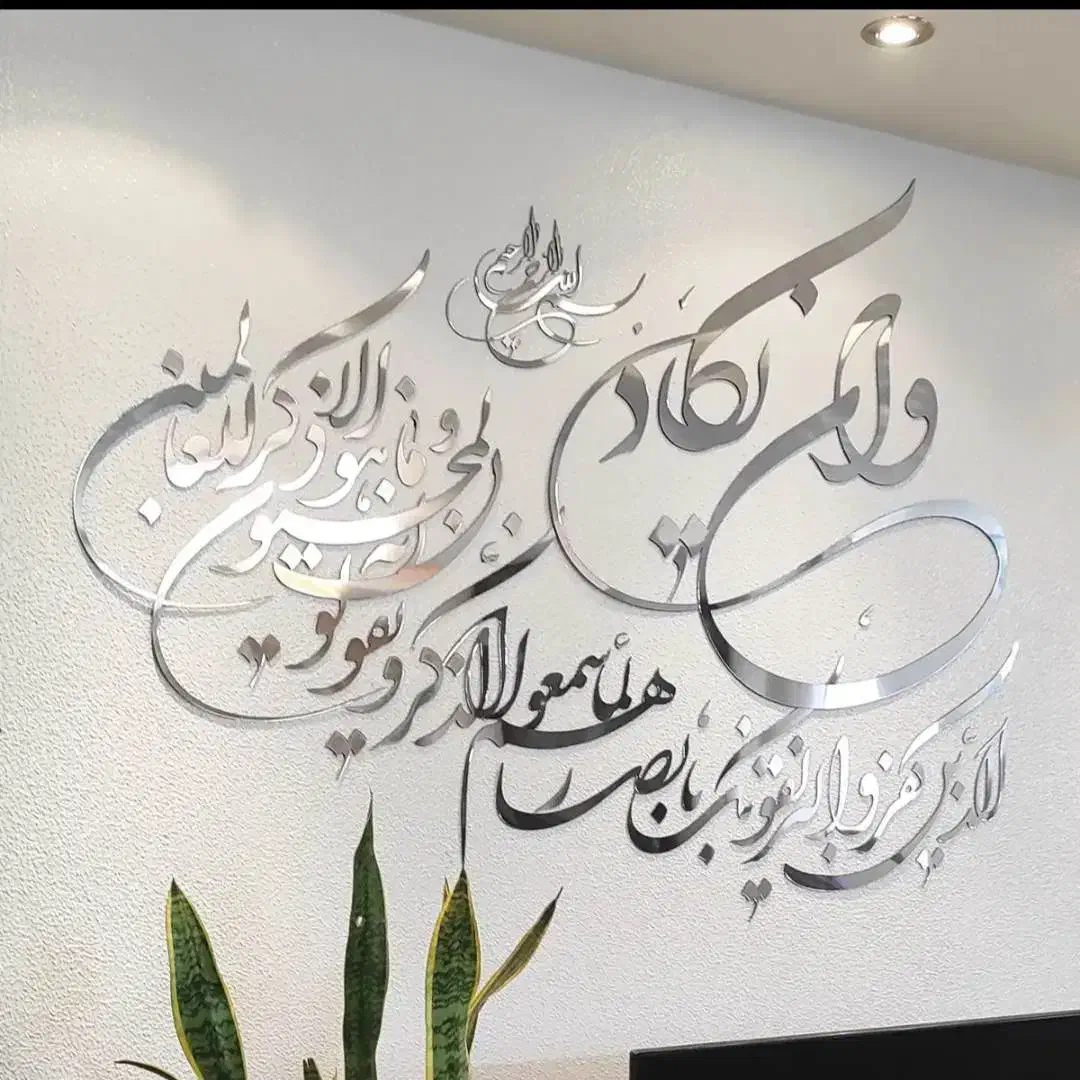 آینه نشکن با طرح چهارقل و ونیکاد رنگی|ساعت دیواری و تزئینی|مشهد, همت آباد|دیوار