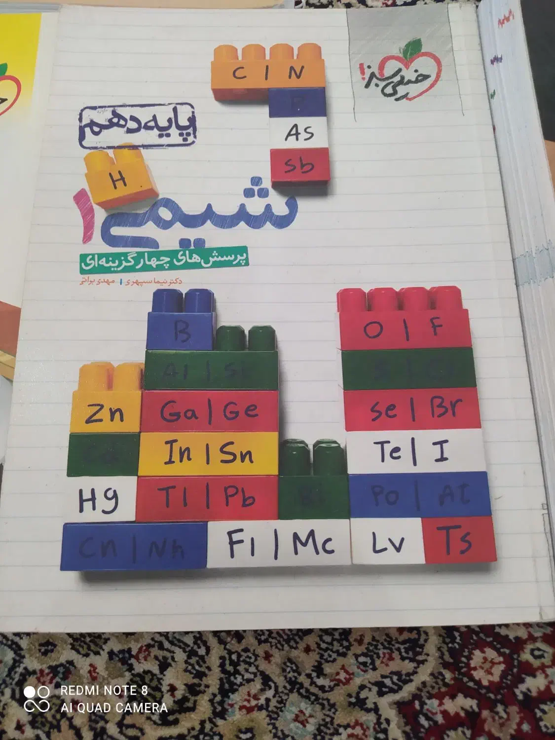 کتاب های کمک درسی پایه دهم ویازدهم|کتاب و مجله ادبی|فردیس, شهرک راه آهن|دیوار