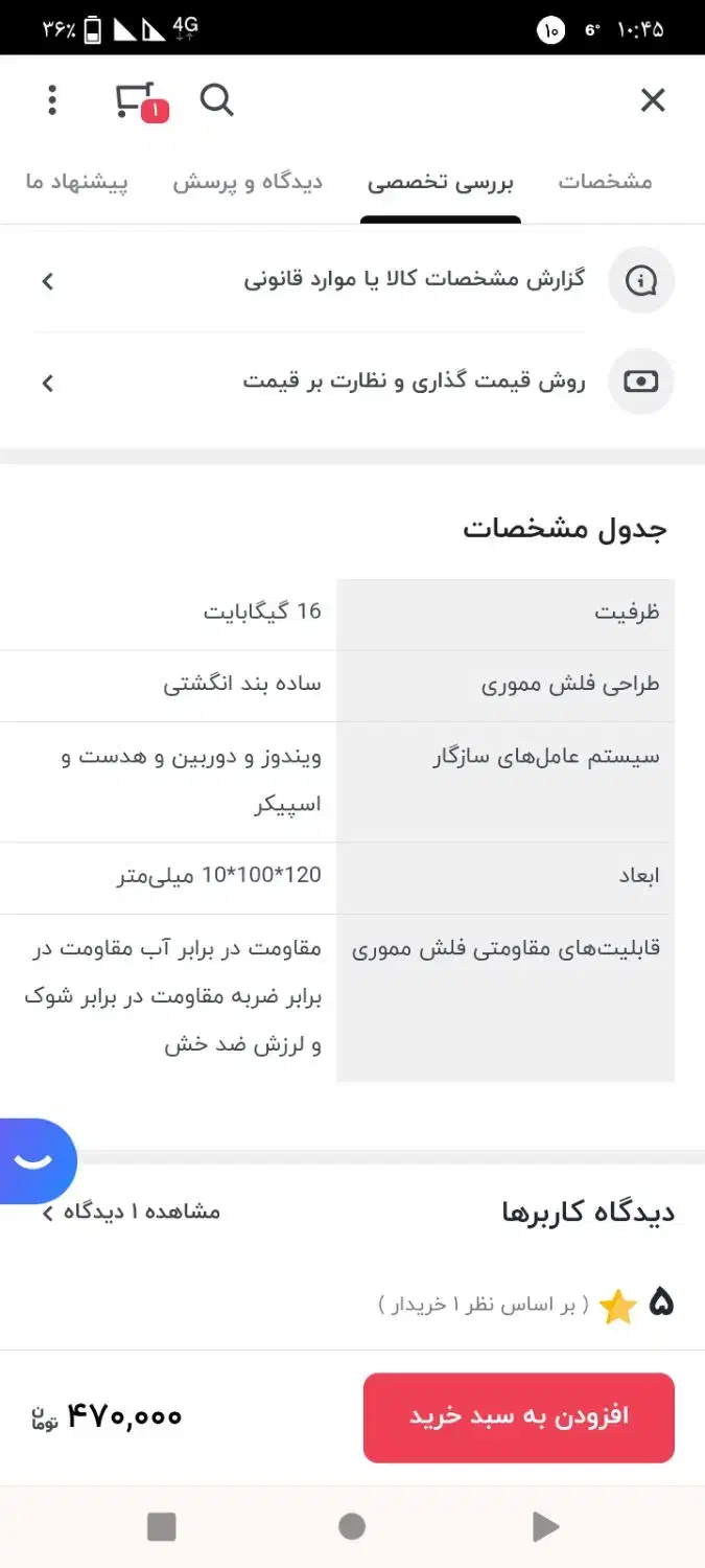 فلش حراج|لوازم جانبی موبایل و تبلت|فردوس (خراسان), |دیوار