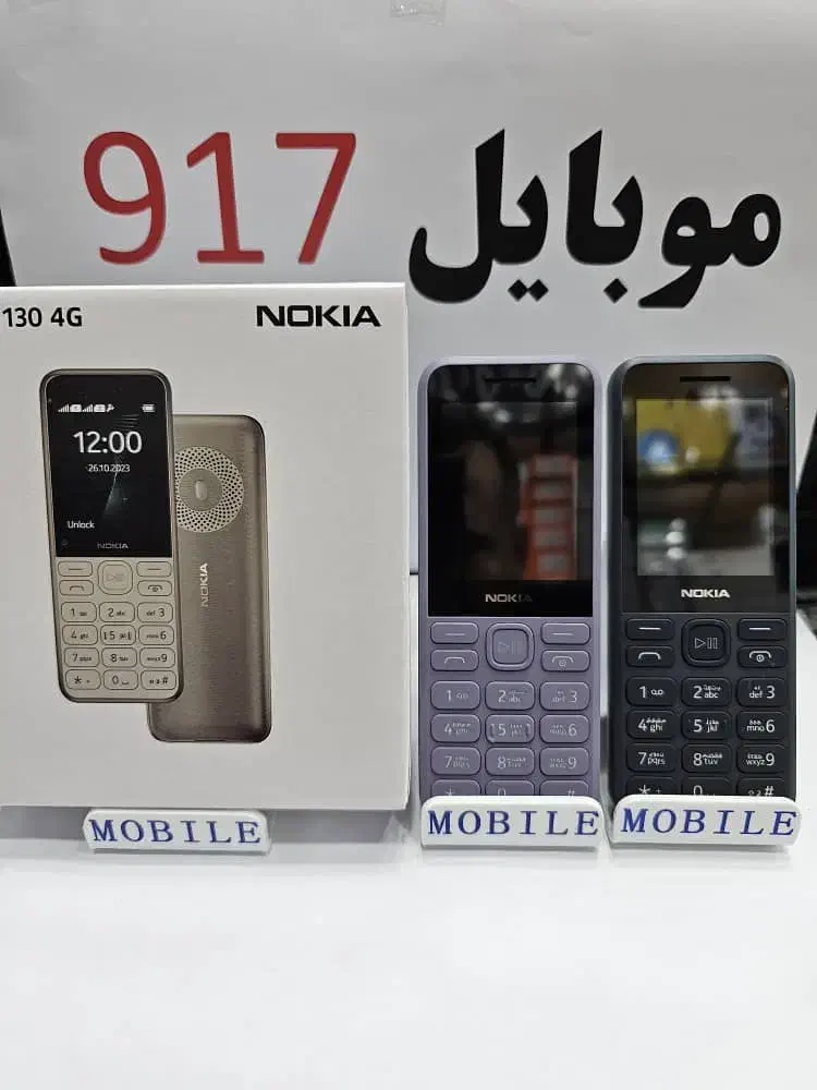 نوکیا مقاوم */ ساده|موبایل|بندرعباس, |دیوار
