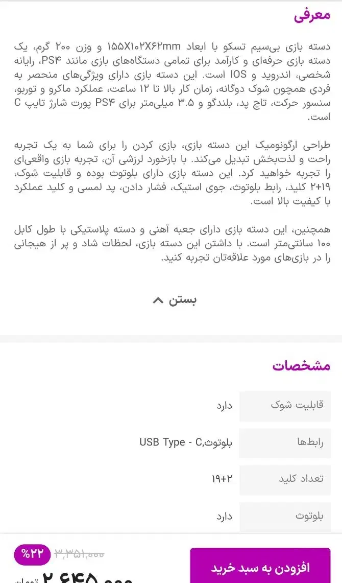دسته گیم پد|کنسول، بازی ویدئویی و آنلاین|اصفهان, شمس آباد|دیوار