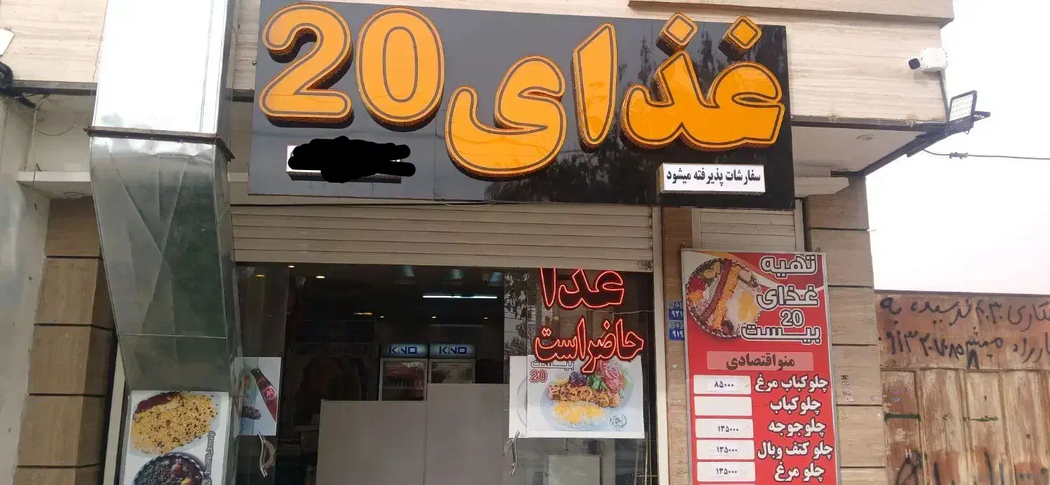 سرو غذای برای مجالس و شرکت ها|خدمات پذیرایی، مراسم|اصفهان, گرکان|دیوار