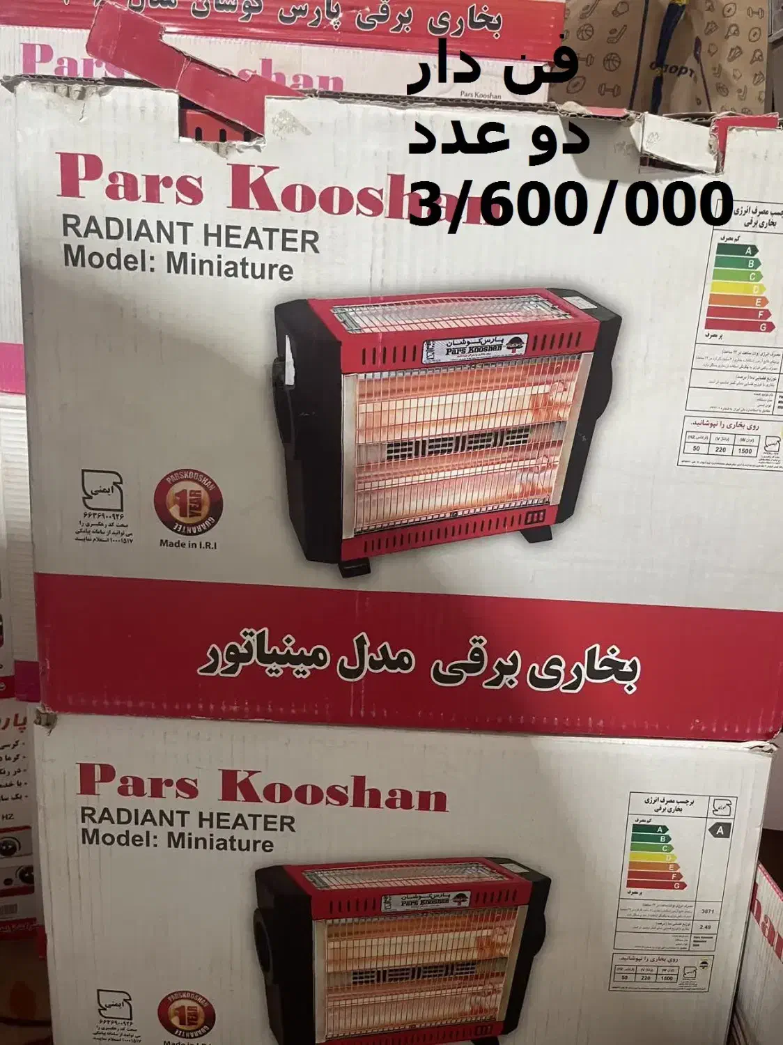 بخاری و کرسی برقی|بخاری، هیتر، شومینه|مشهد, آزادشهر|دیوار