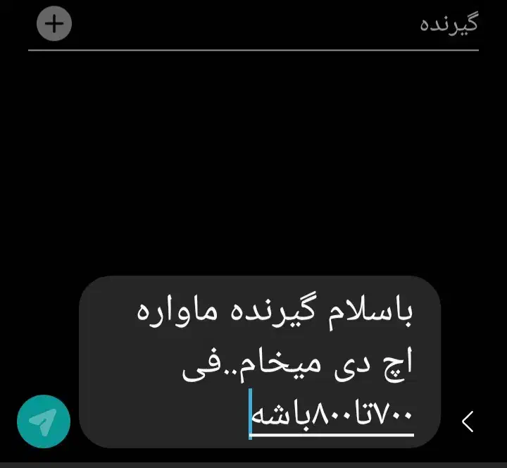 گیرنده اچ دی|صوتی و تصویری|زاهدان, |دیوار