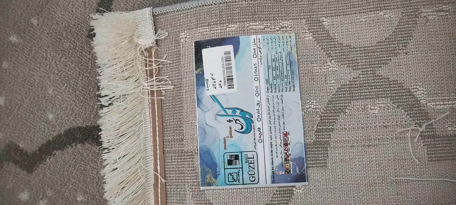 گلیم 6متری وینتج|گلیم، جاجیم، گبه|مریوان, |دیوار