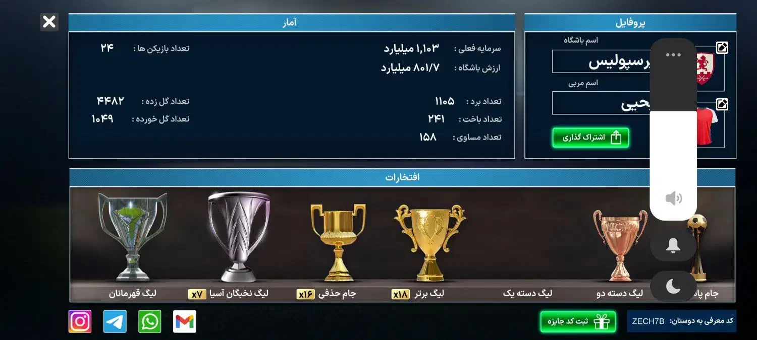 اکانت مربی برتر|کنسول، بازی ویدئویی و آنلاین|بهار, |دیوار