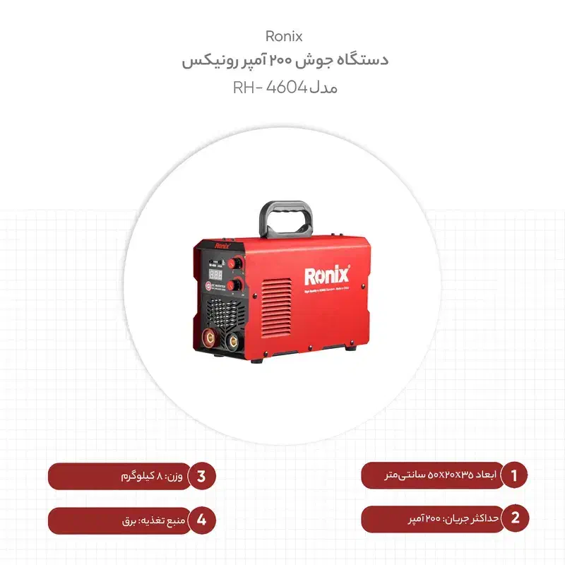 اینورتر جوشکاری رونیکس مدلRH-4604|ابزارآلات|تهران, قلهک|دیوار