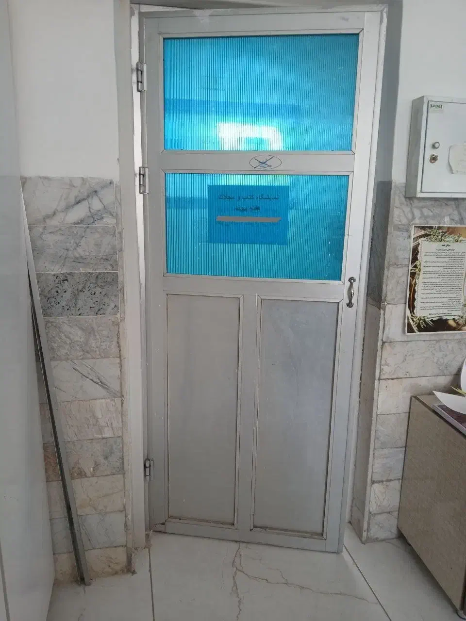 11 درب آلومینیومی سالم با چهارچوب|مصالح و تجهیزات ساختمان|بیرجند, |دیوار