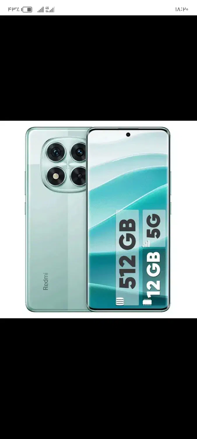 Note14 pro 5g|موبایل|زاهدان, |دیوار