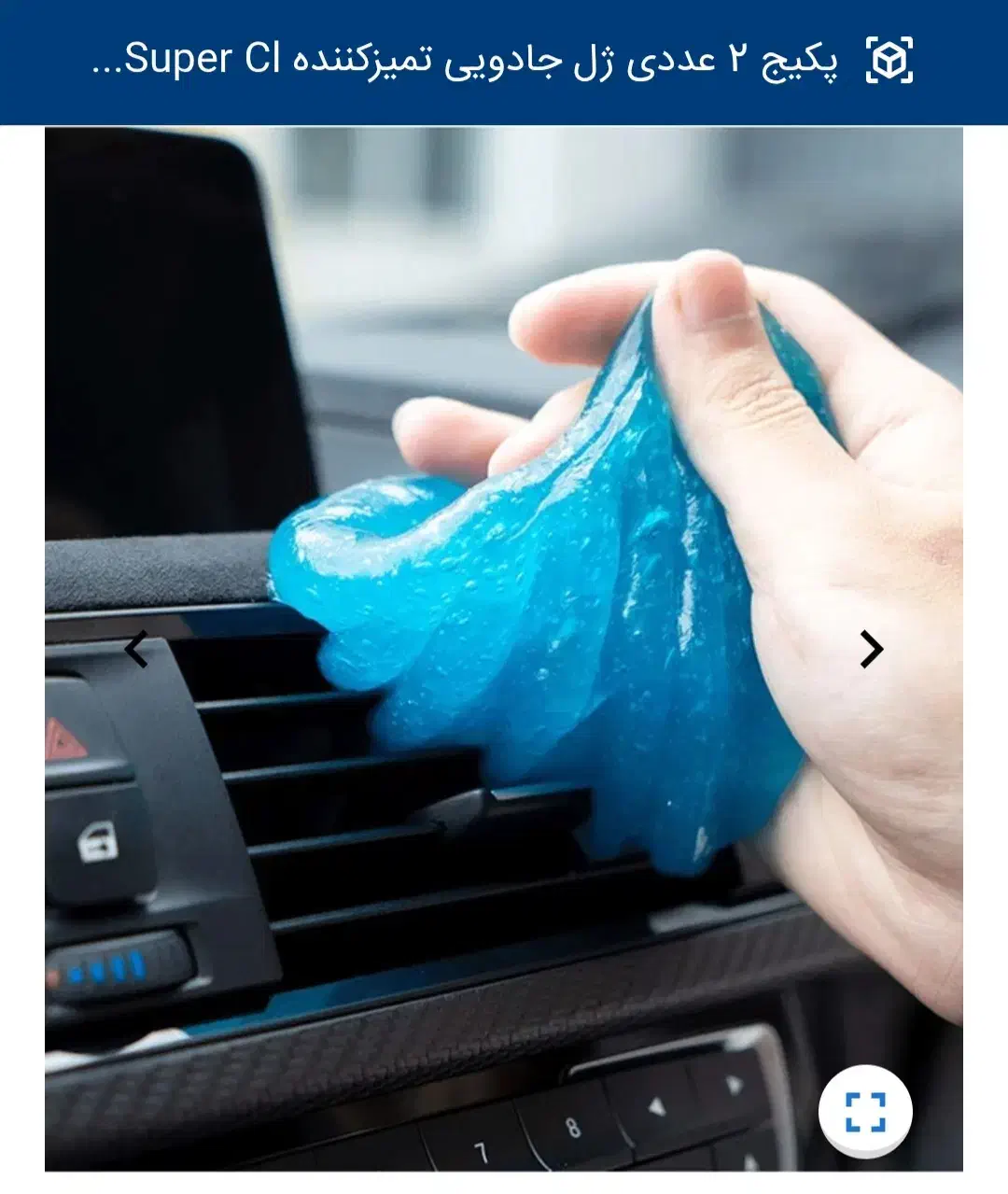 پکیج 2 عددی ژل جادویی تمیز کننده|مواد شوینده و دستمال کاغذی|تهران, اسکندری|دیوار