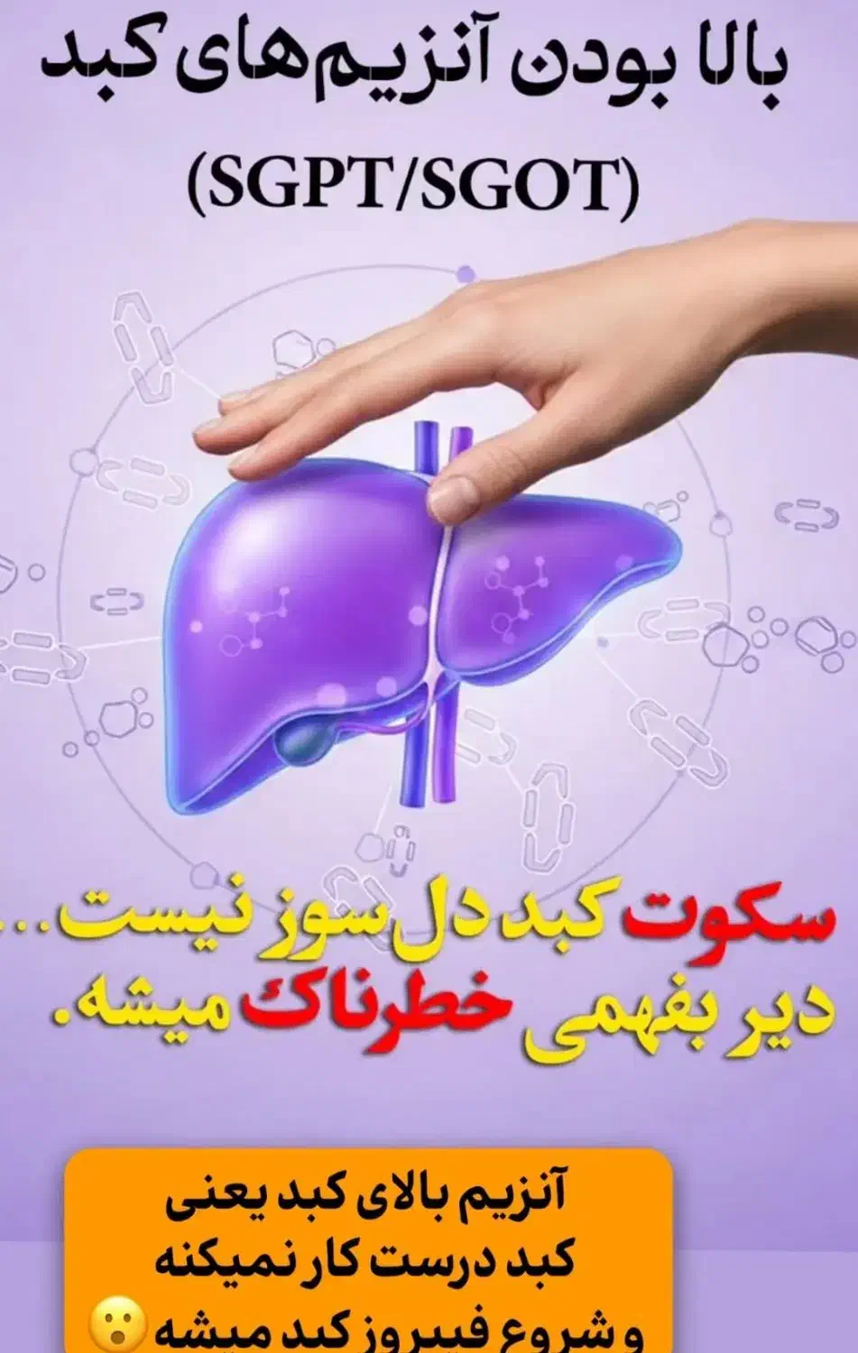 بهبود مشکلات کبدی|خدمات آرایشگری و زیبایی|اصفهان, گلزار|دیوار