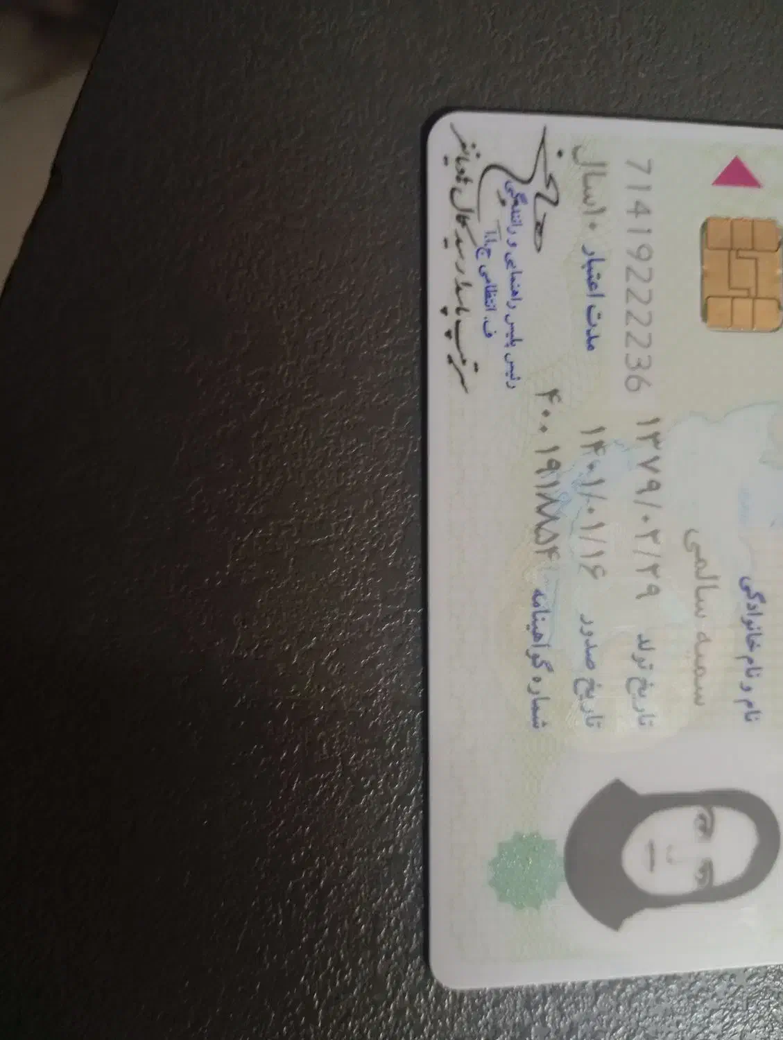 مدارک|اشیا|مشهد, امام خمینی|دیوار