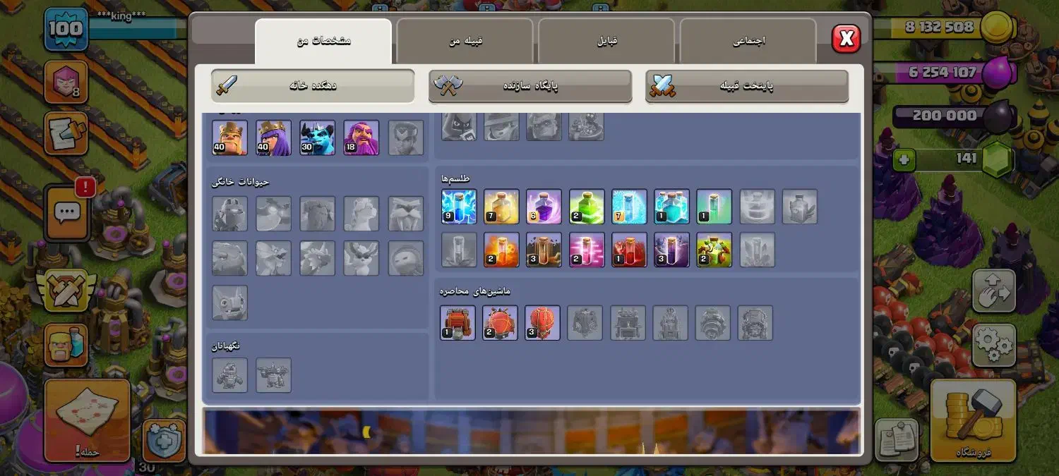 اکانت کلش|کنسول، بازی ویدئویی و آنلاین|اسلامشهر, شهرک سعیدیه|دیوار