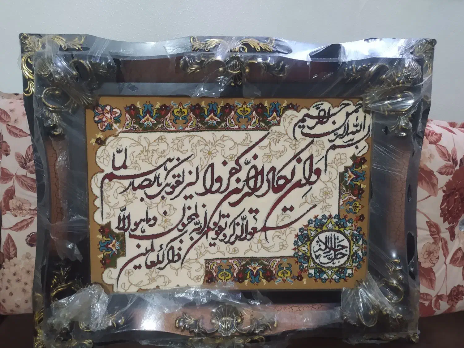 تابلوفرش فرش و ان یکاد|تابلو فرش|شاهین‌شهر, خانه کارگر|دیوار