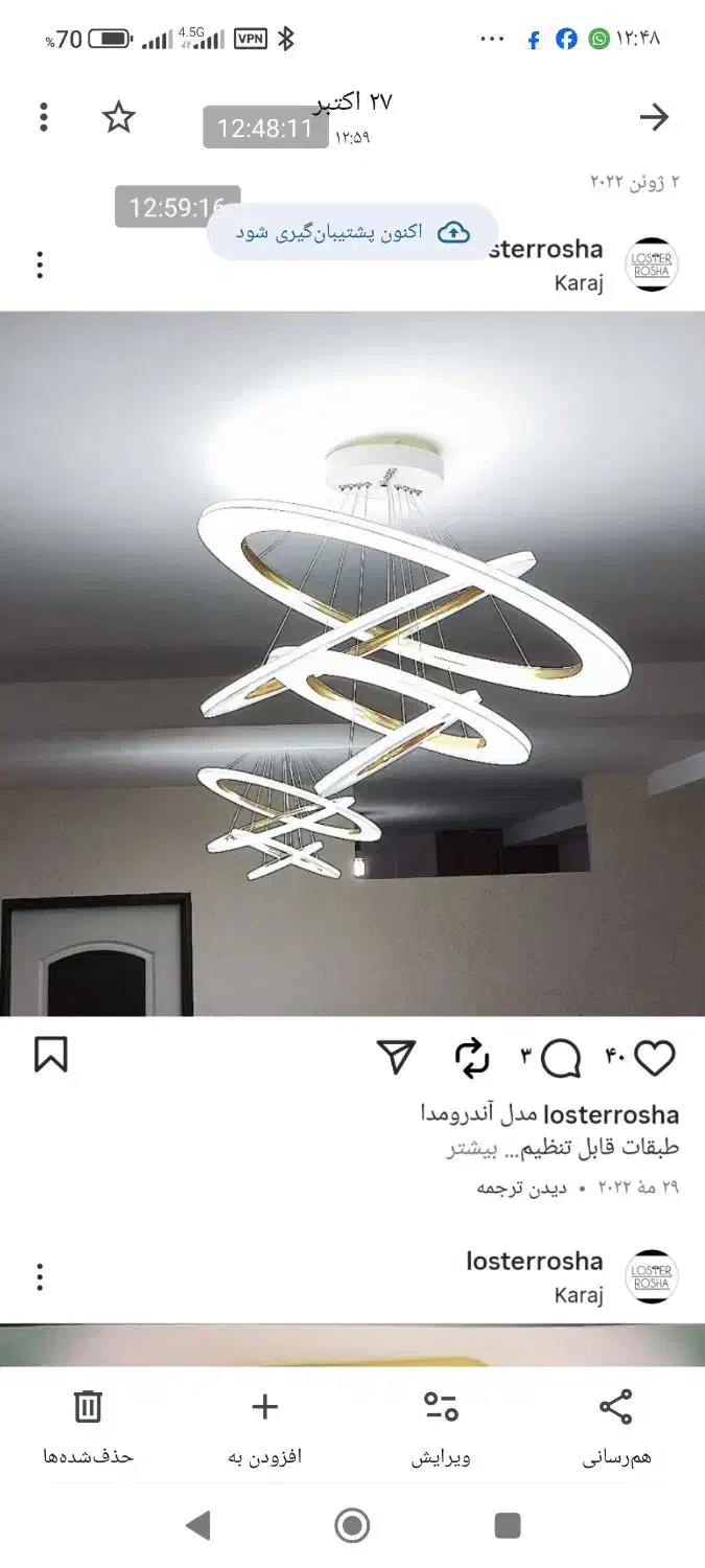 لوستر فوق. کم مصرف روشا|لوستر و چراغ آویز|کرج, حیدرآباد|دیوار