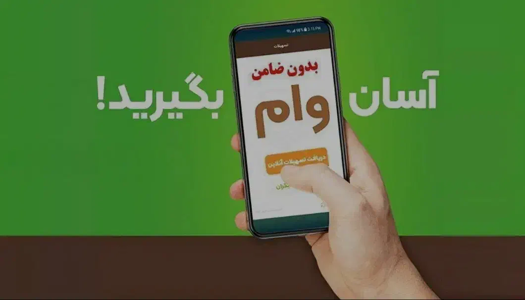 وام بانک قرض الحسنه رسالت|خدمات مالی، حسابداری، بیمه|اردکان, |دیوار