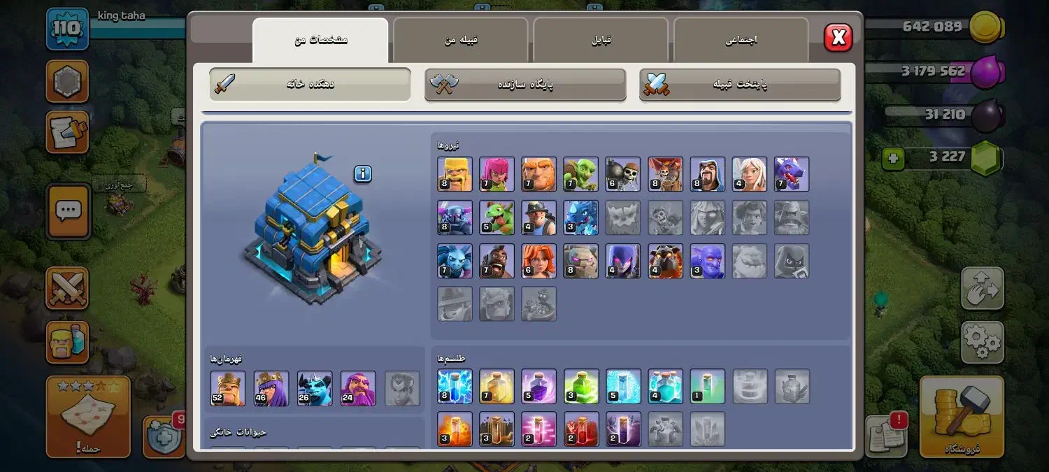 اکانت کلش آف کلنز|کنسول، بازی ویدئویی و آنلاین|زنجان, |دیوار