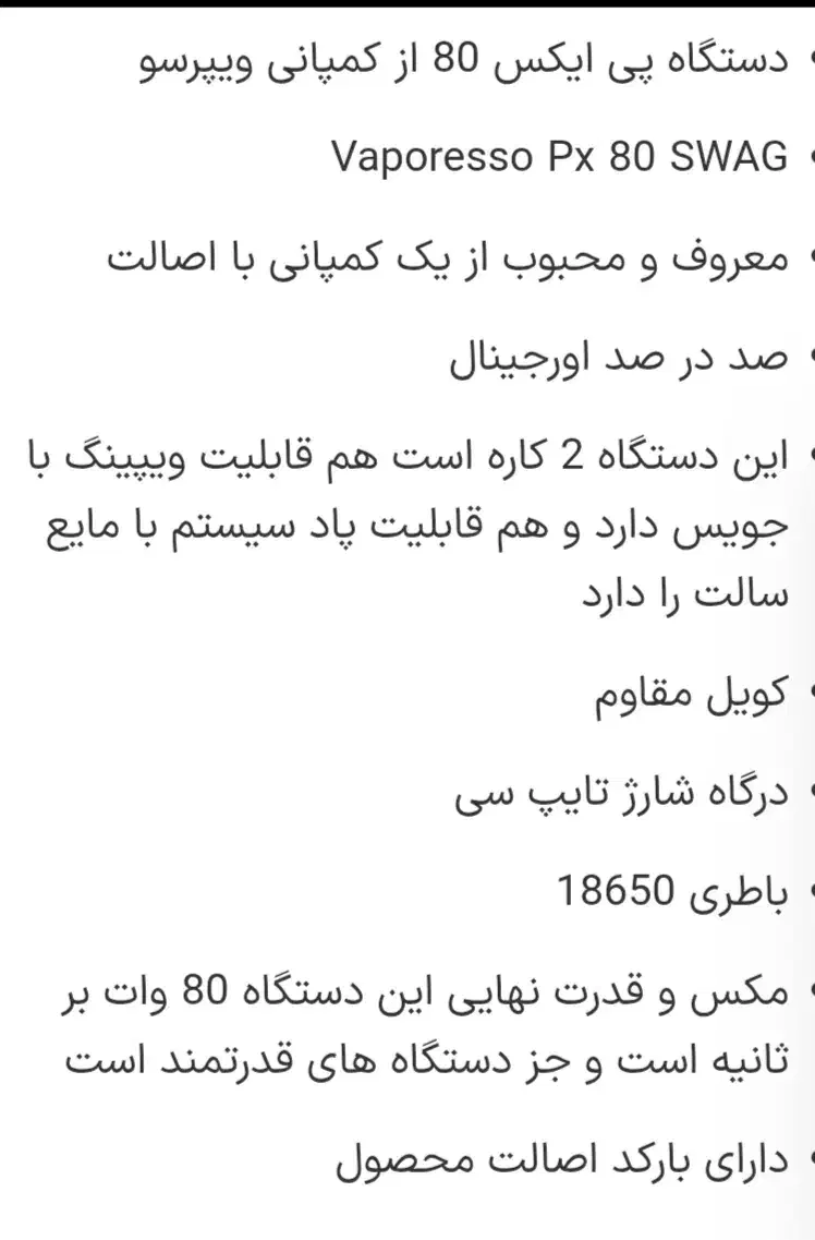 ویپ شارژی دو کاره|زیورآلات و اکسسوری|گرمسار, |دیوار