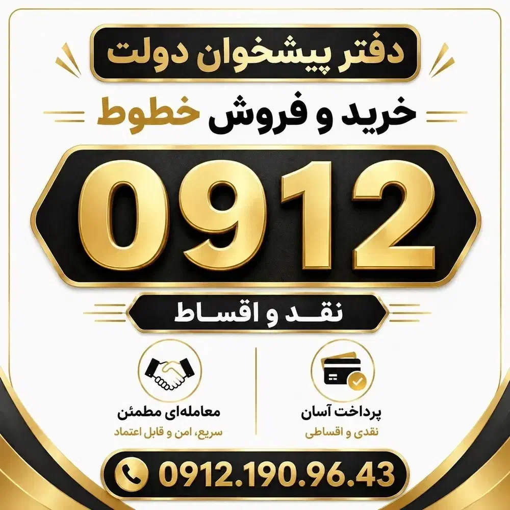 0912.390.52.86|سیم‌کارت|چالوس, |دیوار