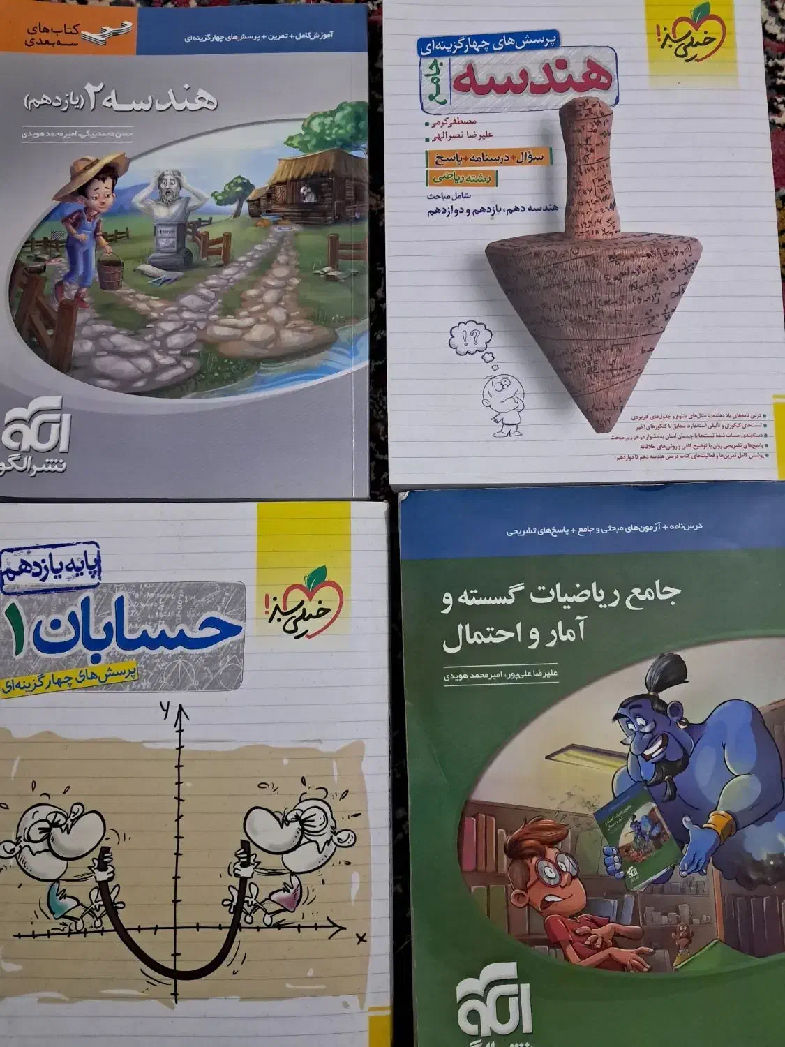 کتاب کار کنکور ریاضی|کتاب و مجله آموزشی|قائن, |دیوار