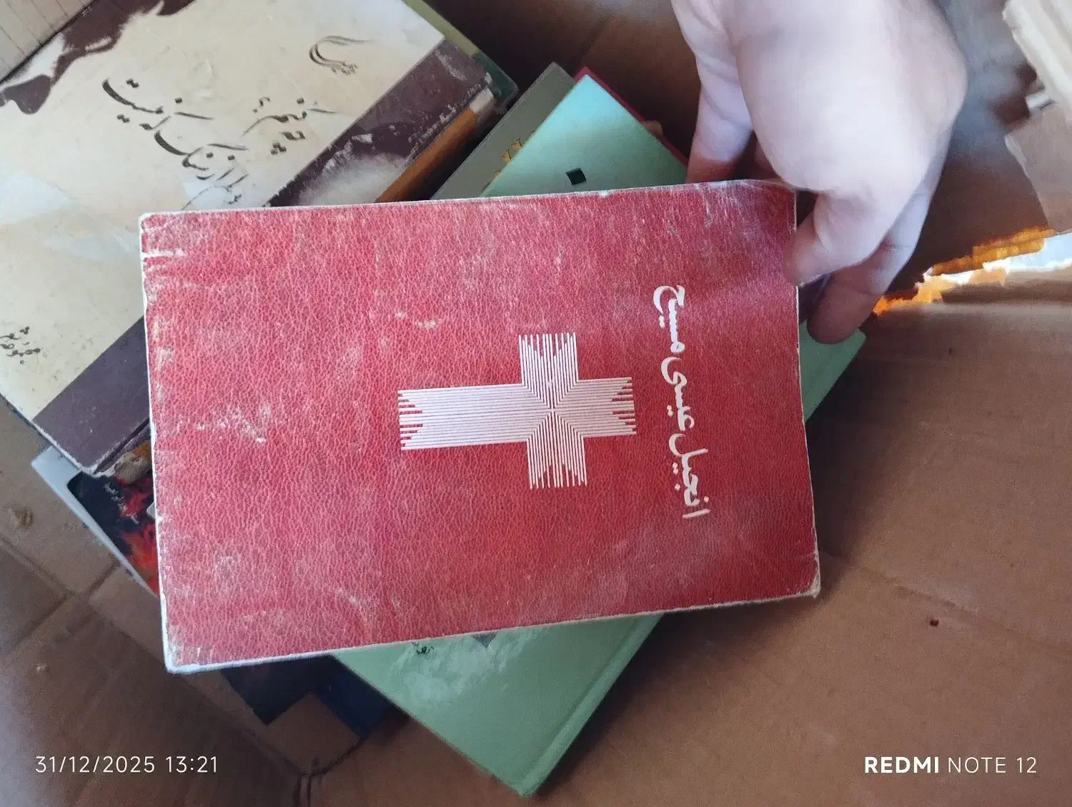 کتاب|کتاب و مجله تاریخی|تبریز, |دیوار