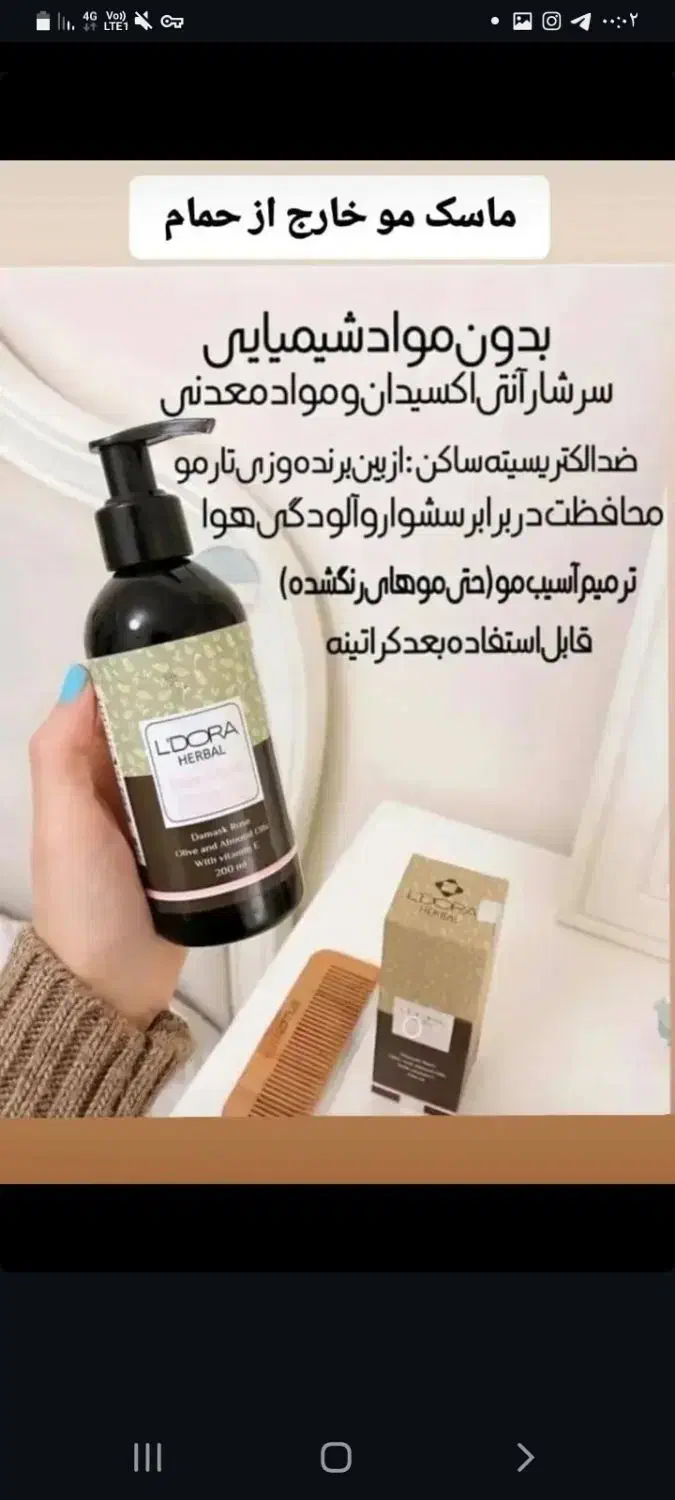 تخفیف ویژه محصولات لدورا و فارماسی|آرایشی، بهداشتی، درمانی|شیراز, نصرآباد|دیوار