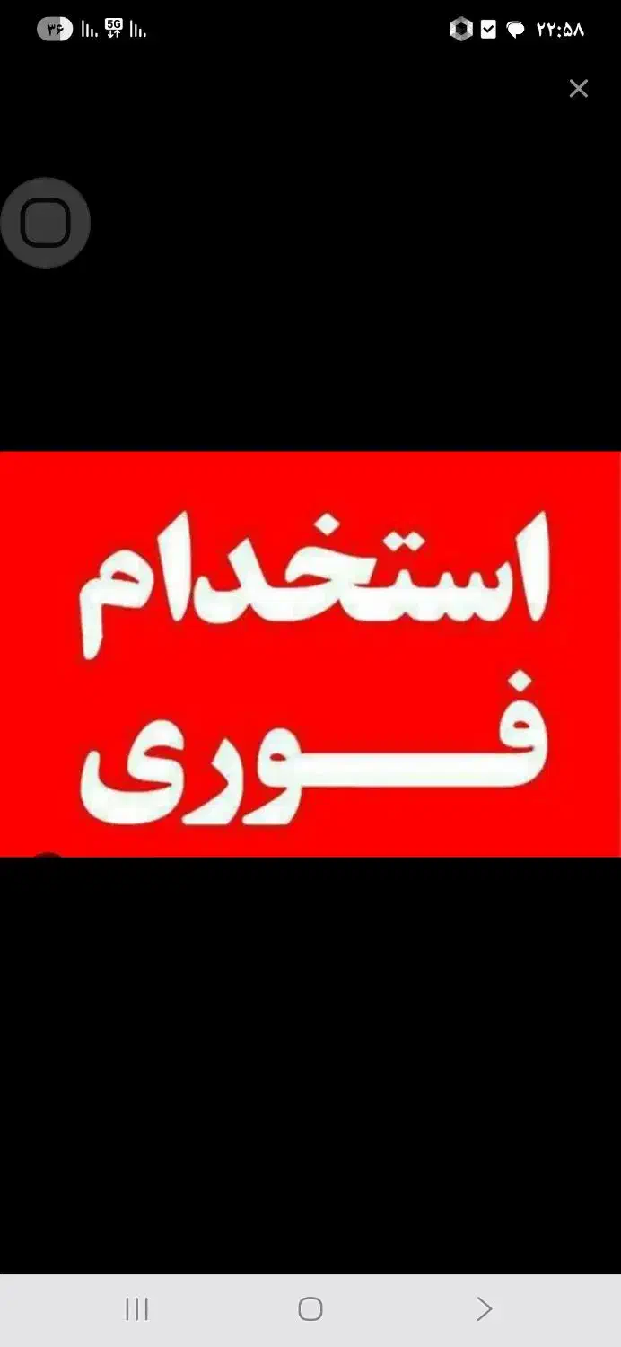 منشی|استخدام اداری و مدیریت|تهران, قلمستان|دیوار