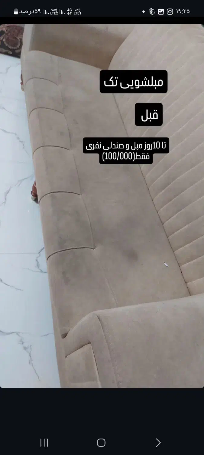 مبلشویی تک|خدمات نظافت|هشتگرد, هشتگرد قدیم|دیوار