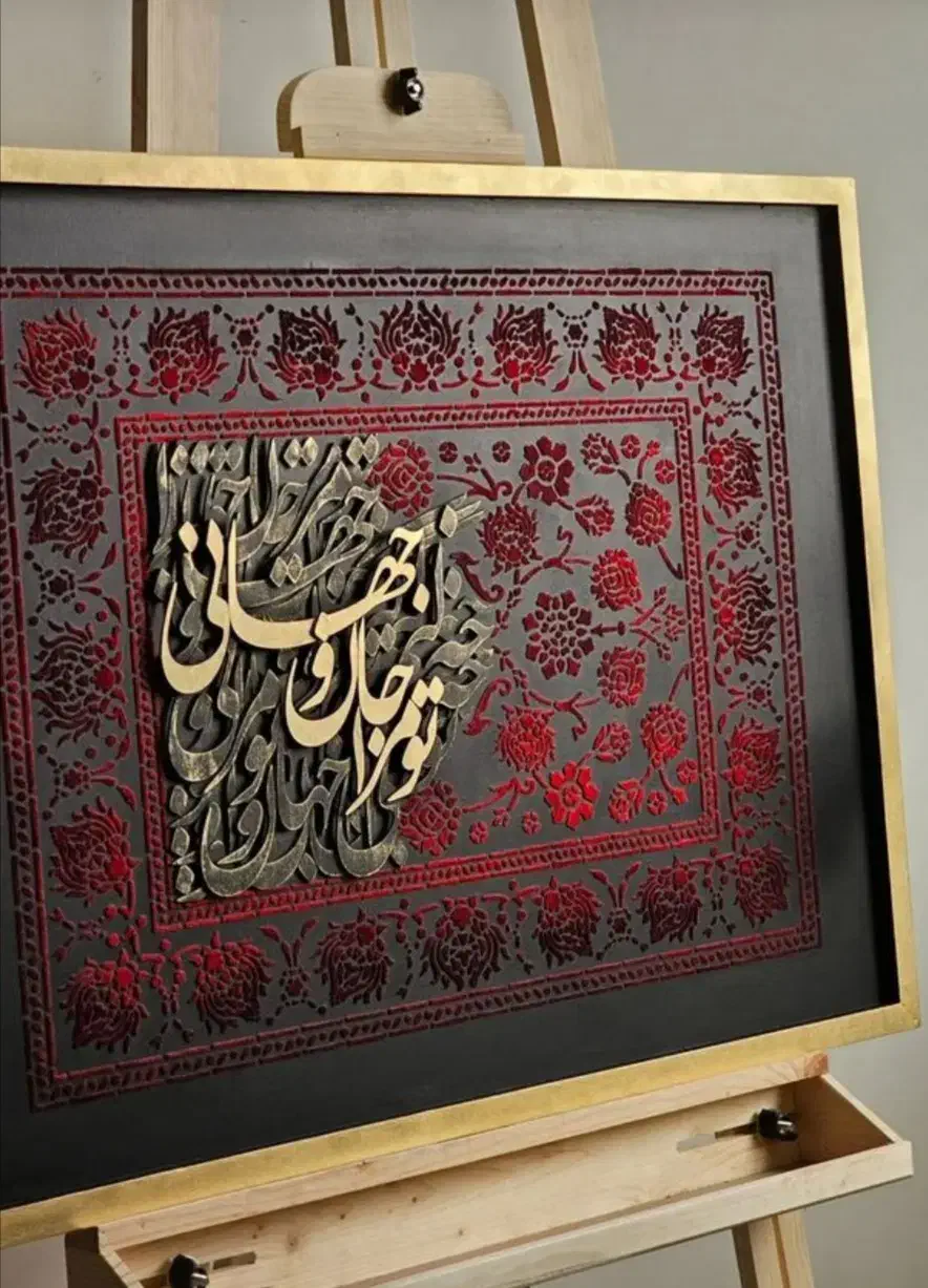 فروش تابلوهای تکسچر و کالیگرافی|تابلو، نقاشی، عکس|سبزوار, قصبه غربی|دیوار