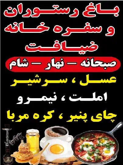 جذب کباب زن  و کمک آشپز خانم|استخدام خدمات فروشگاه و رستوران|لوندویل, |دیوار