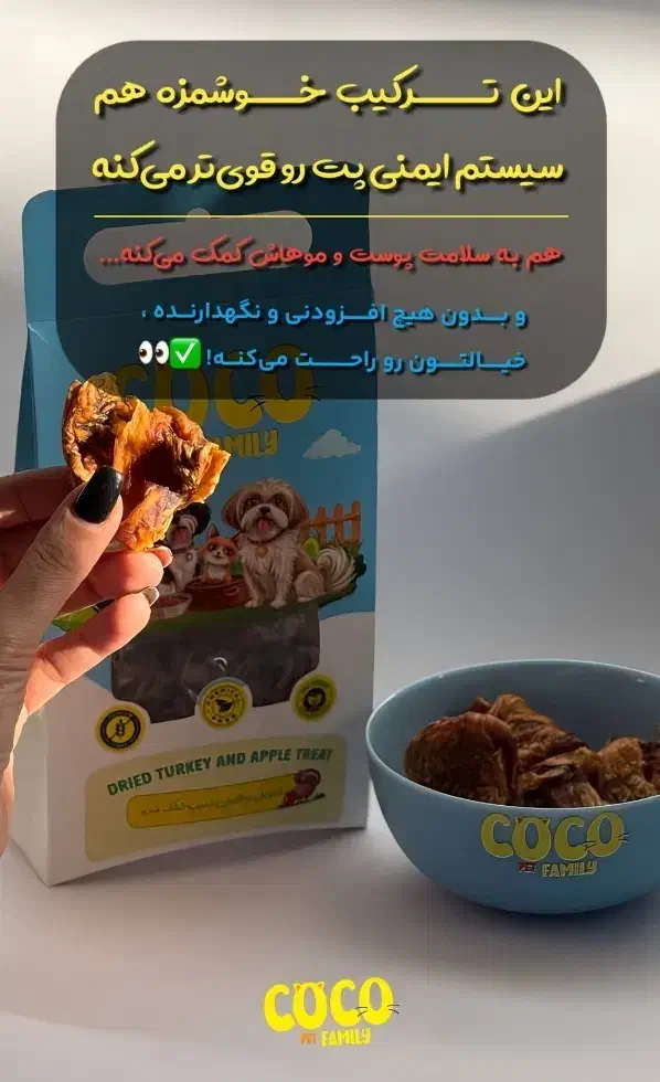 پخش عمده پت شاپ ها تشویقی و اسنک ارگانیک|عمده‌فروشی|تهران, تهرانپارس غربی|دیوار