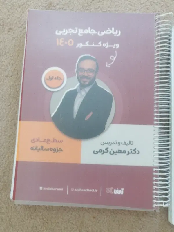 کتاب تست|کتاب و مجله آموزشی|علامرودشت, |دیوار