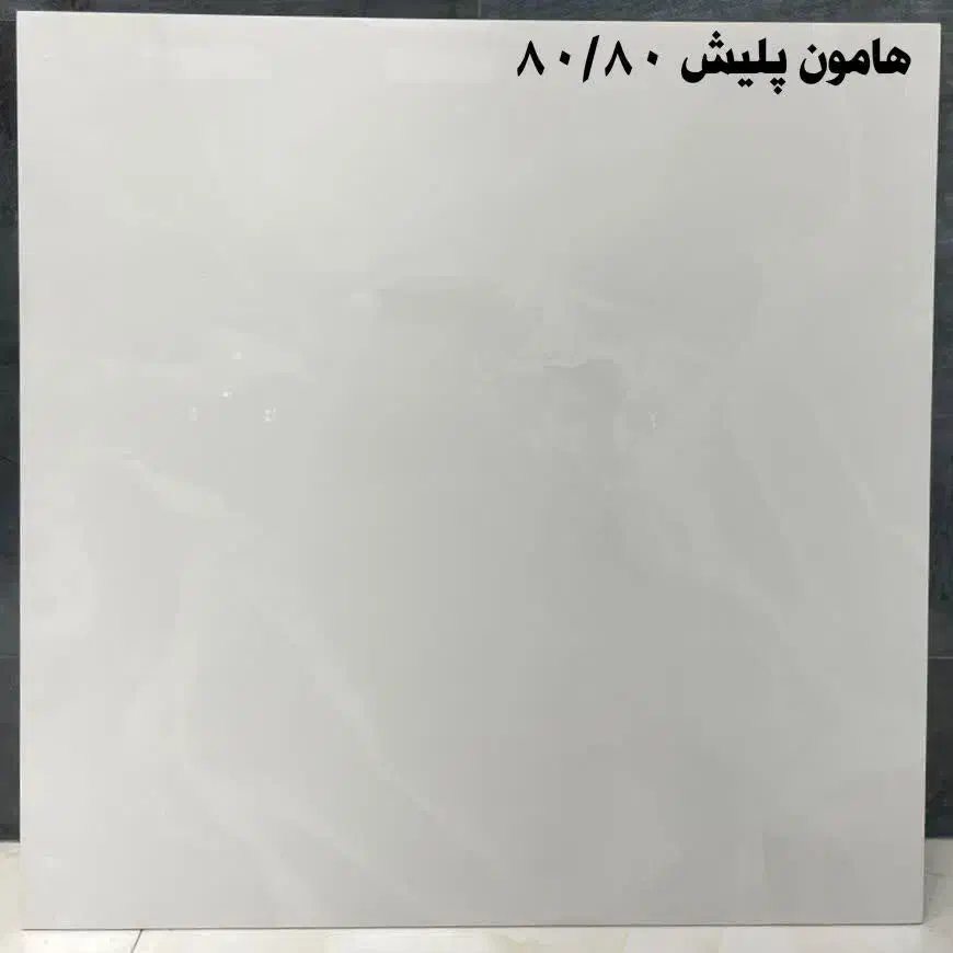 کاشی سرامیک|مصالح و تجهیزات ساختمان|گیلان غرب, |دیوار