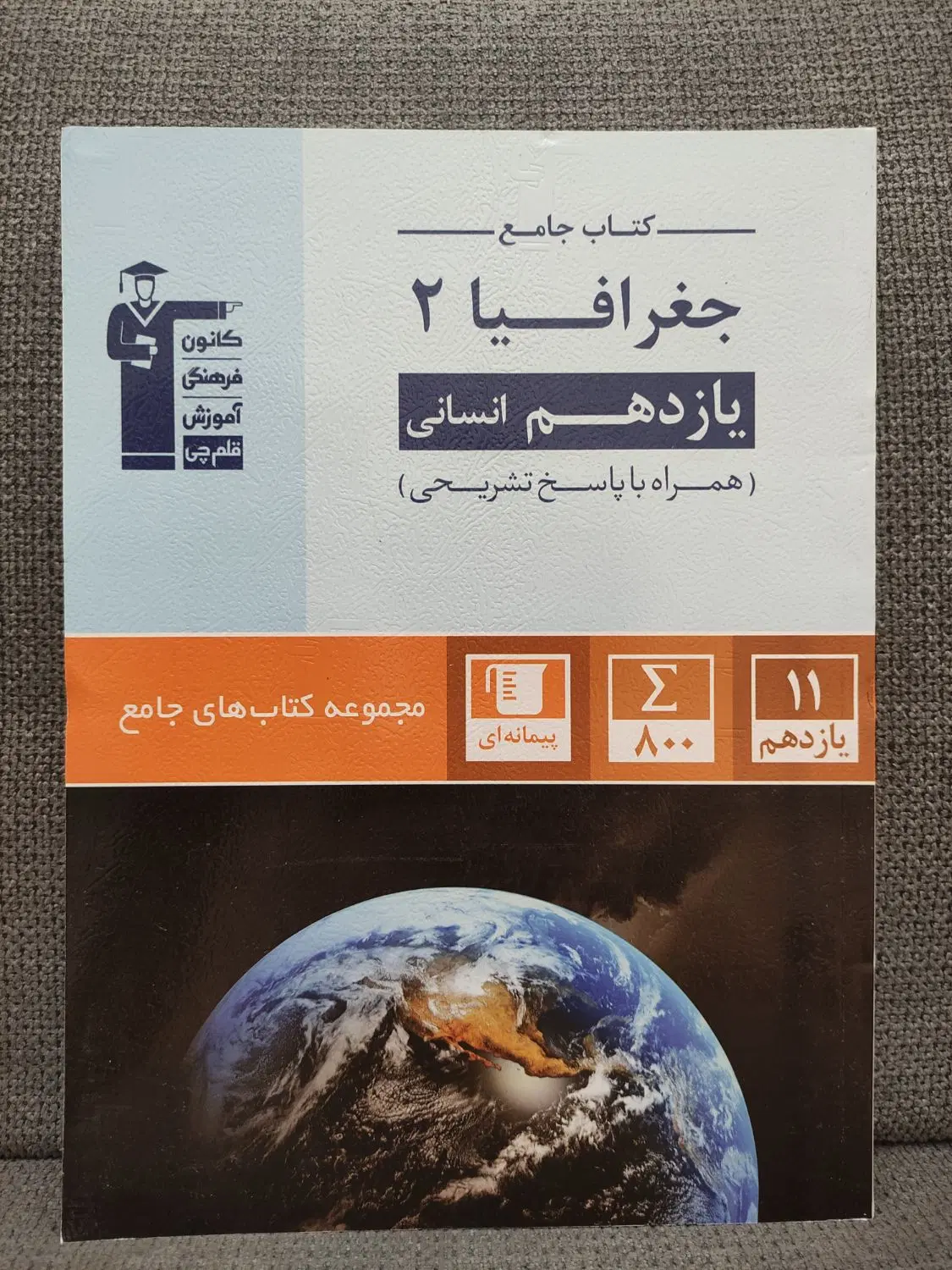 کتاب|کتاب و مجله آموزشی|تهران, مهران|دیوار