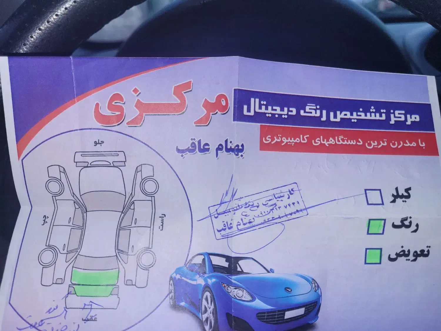 ۸۳ یه لکه رنگ|خودرو سواری و وانت|سرخرود, |دیوار